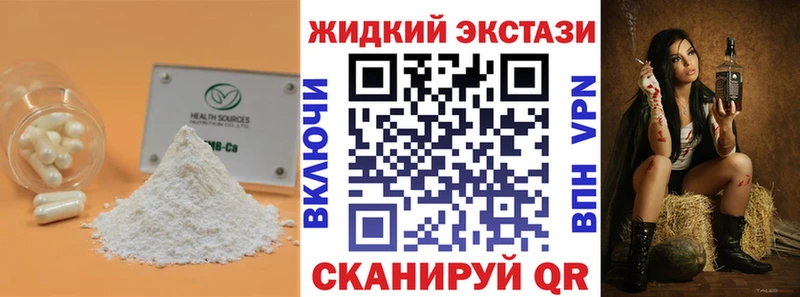 продажа наркотиков  Дзержинск  БУТИРАТ GHB 