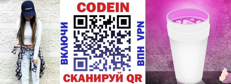 Codein Purple Drank наркошоп Дзержинск