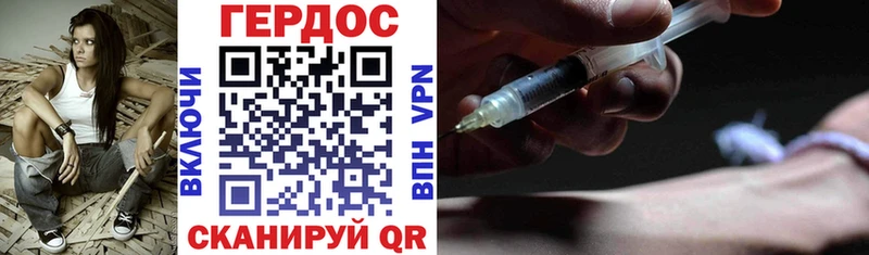 ГЕРОИН VHQ  МЕГА зеркало  Дзержинск 