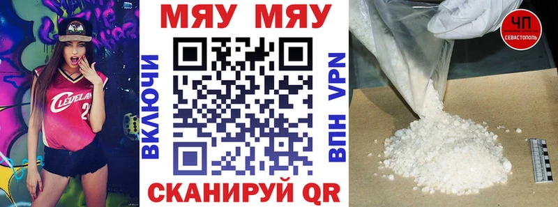 МЯУ-МЯУ мяу мяу  ссылка на мегу tor  shop как зайти  купить наркотик  Дзержинск 